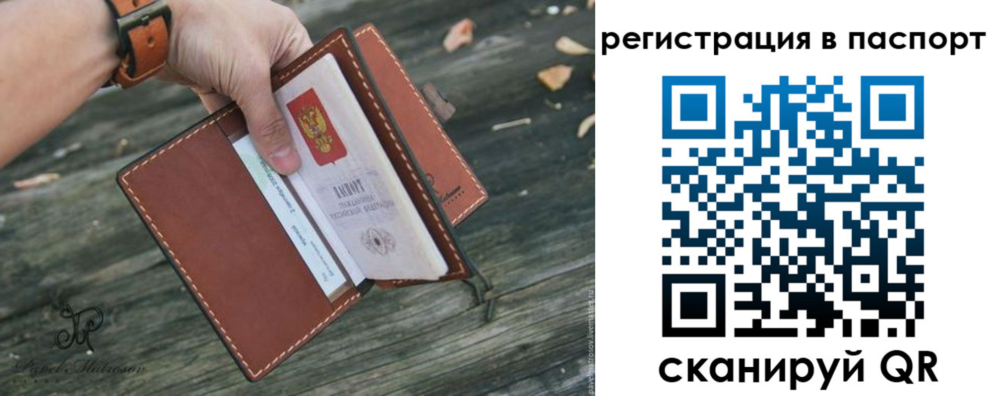 временная регистрация купить в Аксае