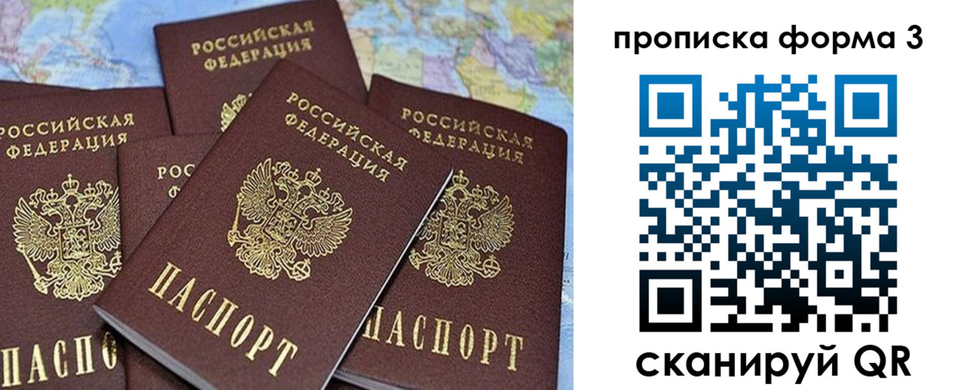 миграционный учет в Аксае
