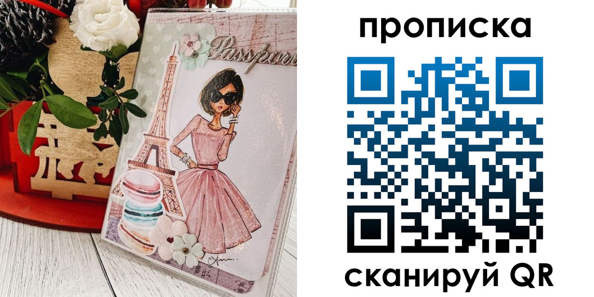 прописка для школы в Аксае