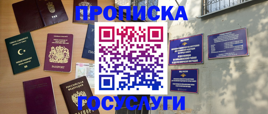 временная регистрация для школы в Аксае